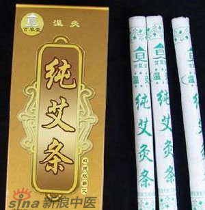 什么是清艾條、純艾條、藥艾條？