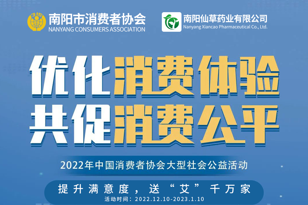 提升滿意度，送“艾”千萬家